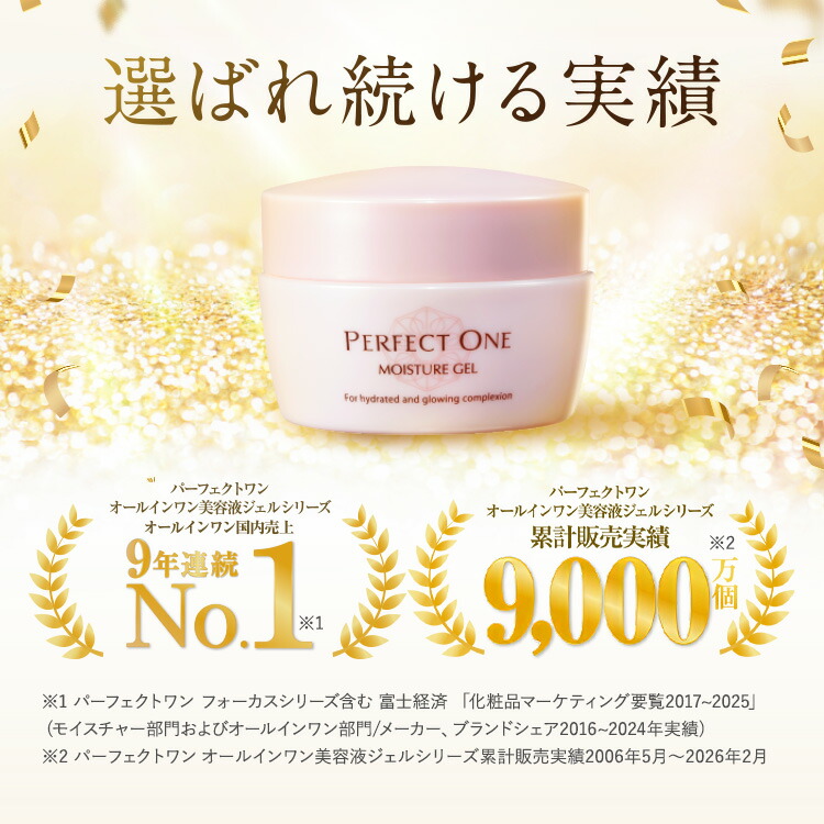 楽天市場】【公式】【詰め替えパウチ】パーフェクトワン モイスチャー