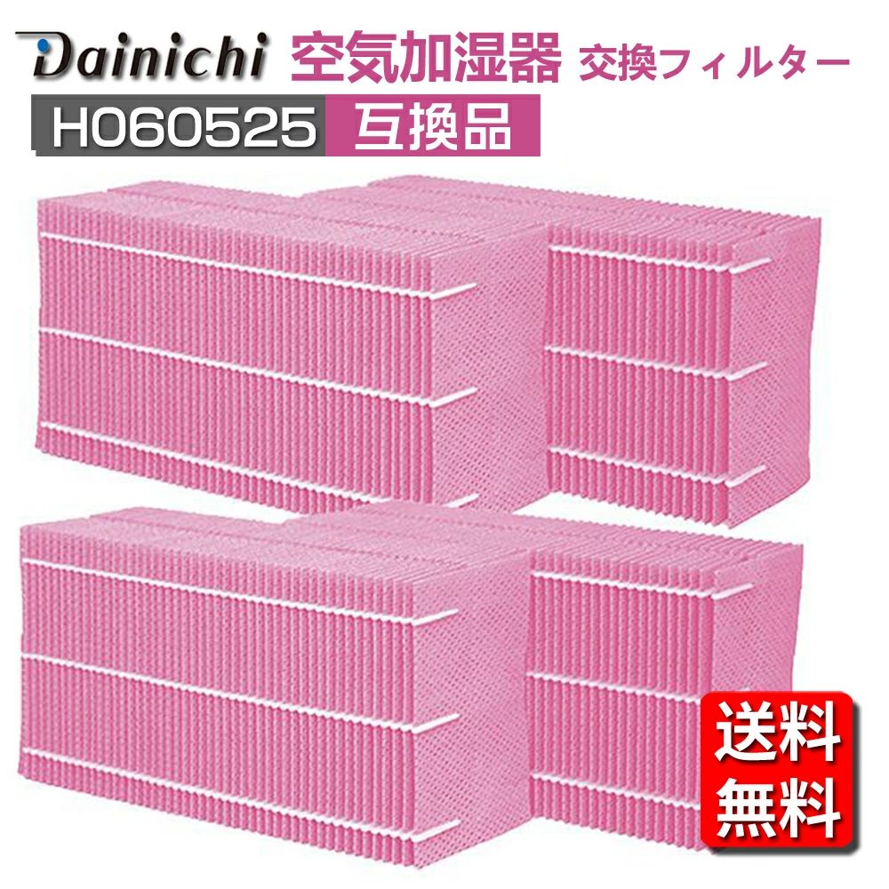 楽天市場】加湿器 ダイニチ hd 243の通販