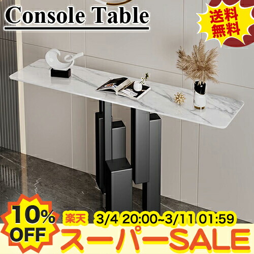 楽天市場】【10%OFF☆楽天スーパーSALE】コンソールテーブル 大理石調