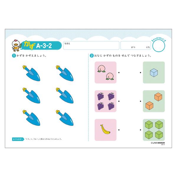 七田式プリントA フルセット - 美品・未記入】七田式 プリントA フル