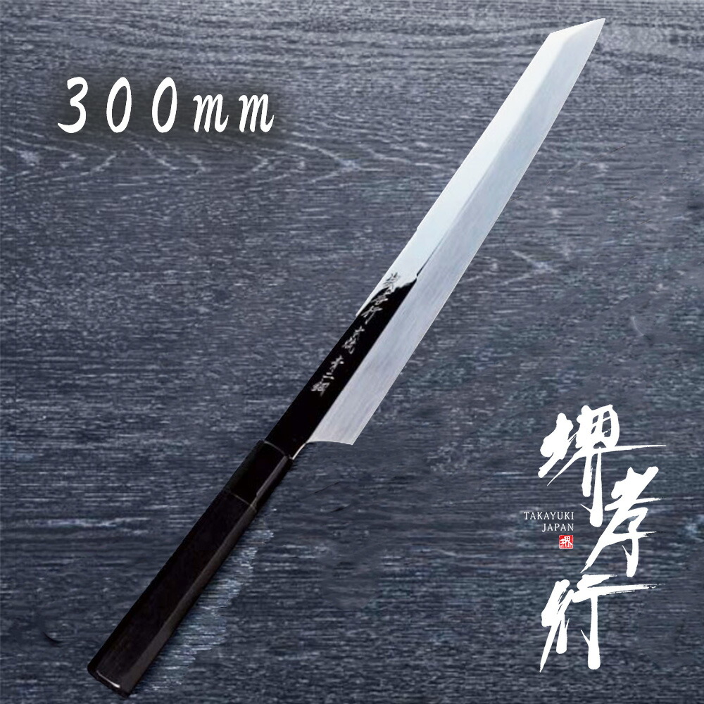 300 mm 柳刃 青鋼」の人気商品一覧 | 安い商品を通販サイトから探す