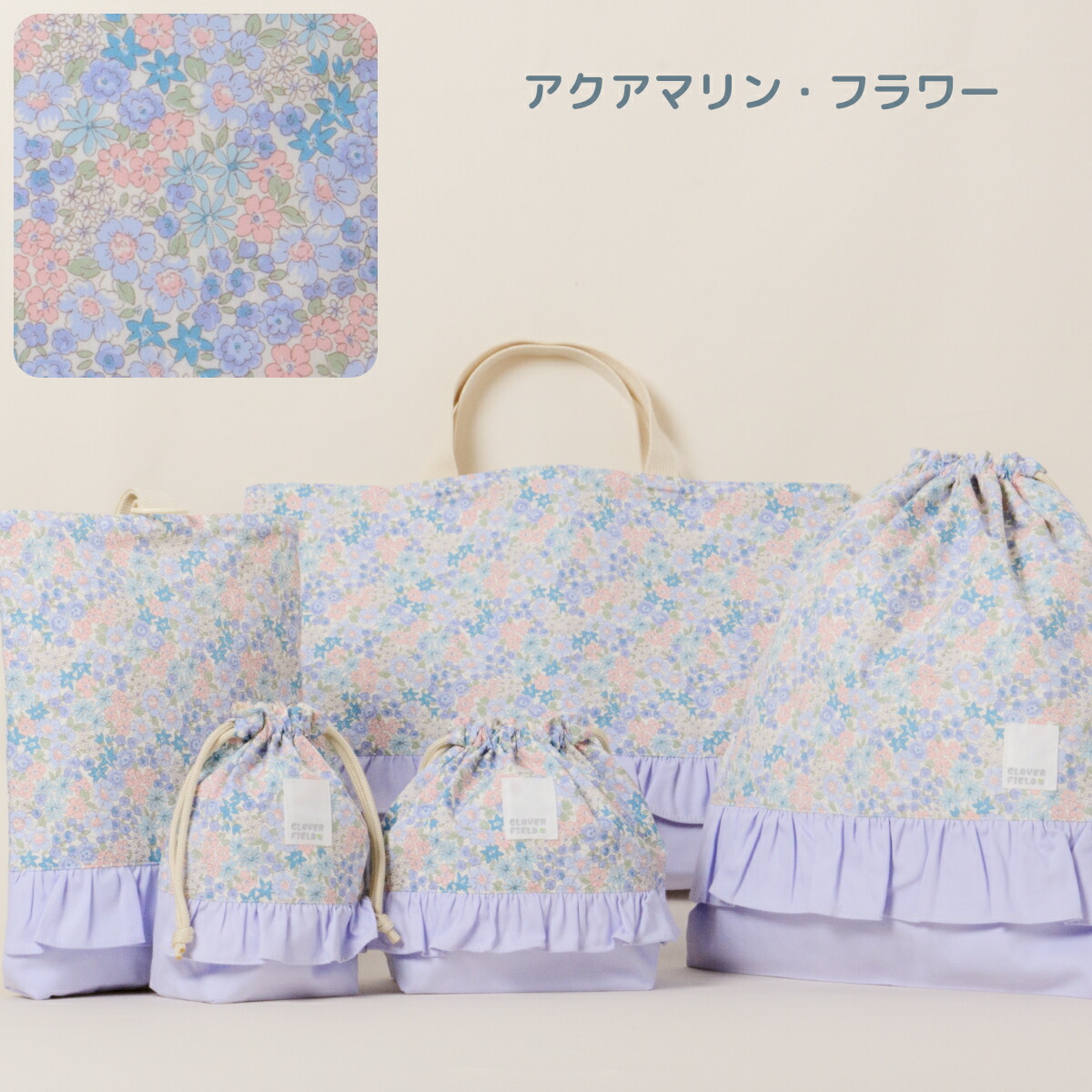 楽天市場】【入園準備5点セット】 日本製 かわいい フリル付き 女の子