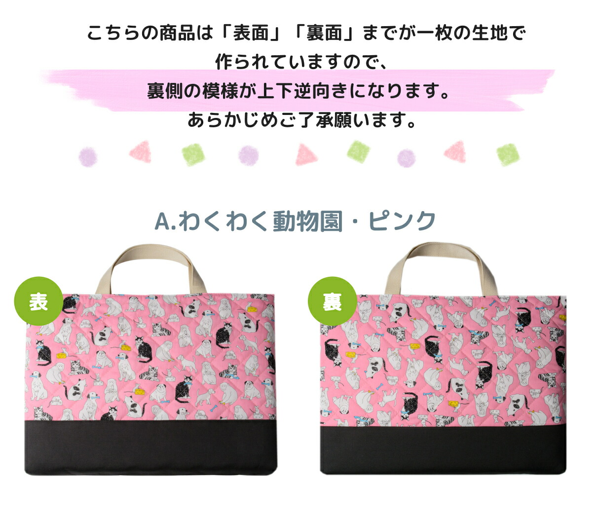 楽天市場】【入園アイテム2点セット】 入園入学 セット レッスンバッグ