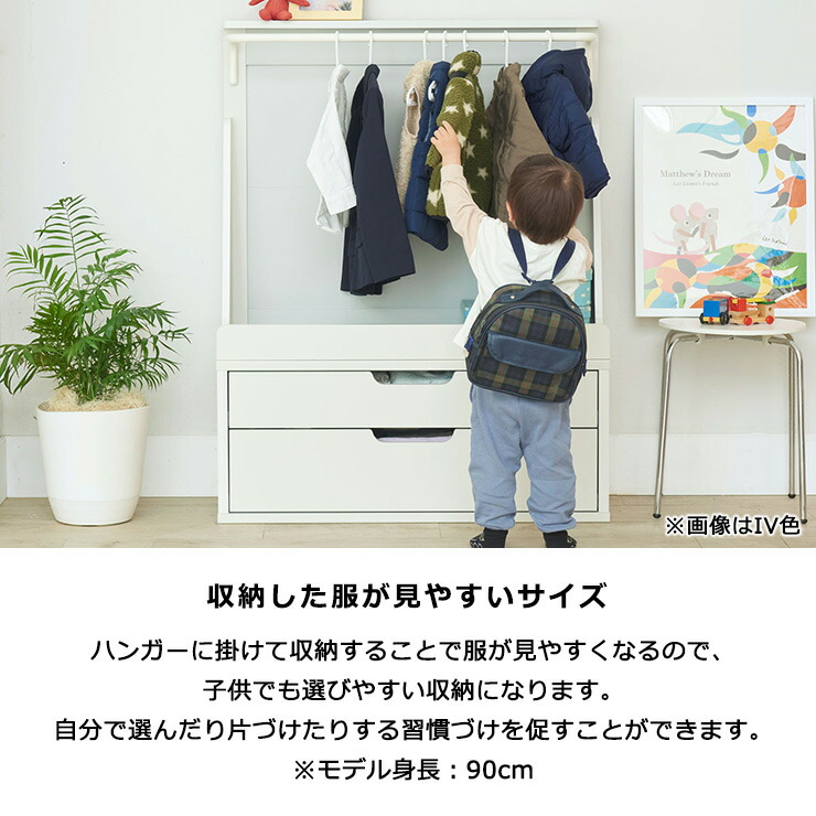 楽天市場】ハンガーラック 子供用 収納 マミハピシリーズ キッズ用