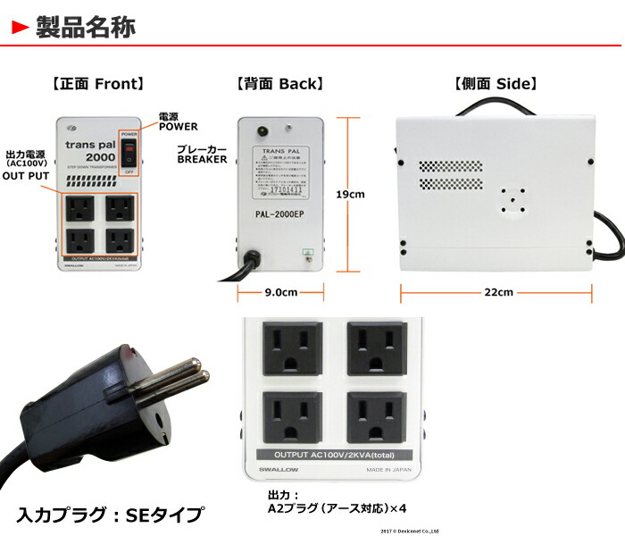 楽天市場】海外用 2000W 変圧器 PAL-2000EP | 正規代理店 トロイダル