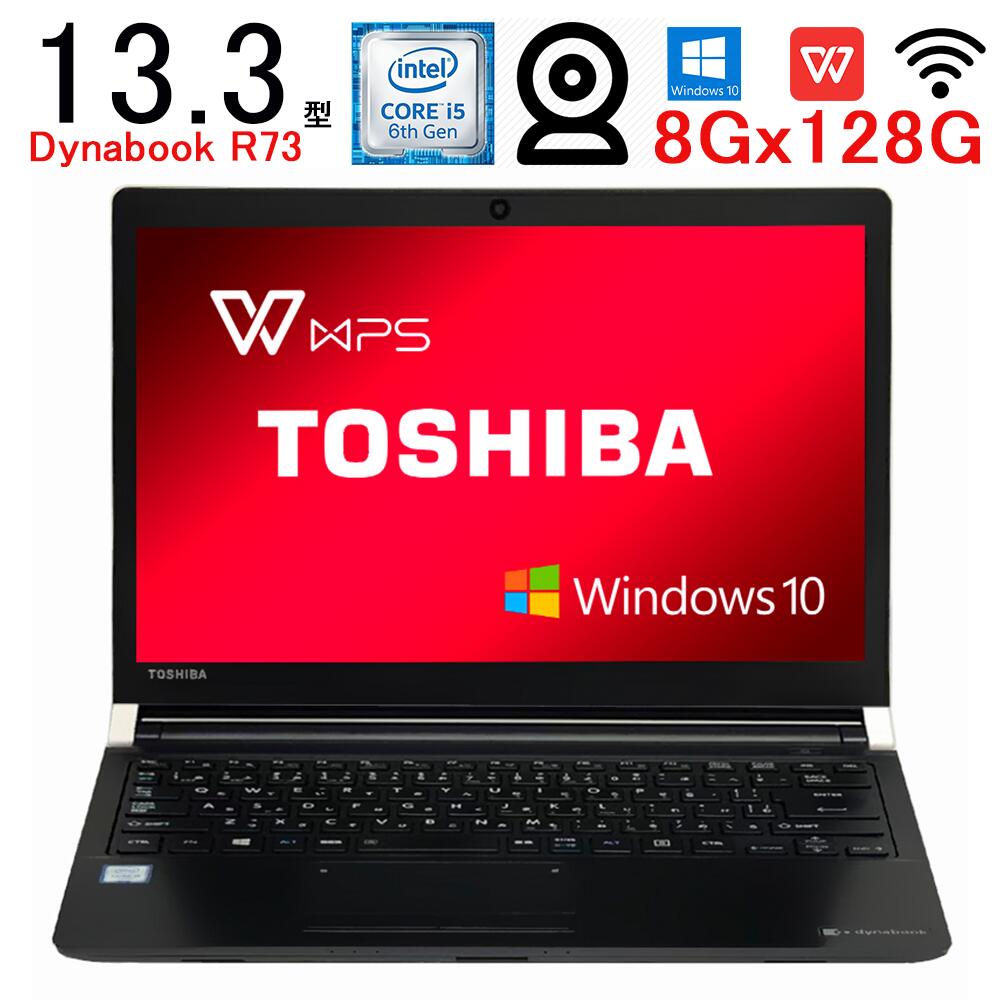 楽天市場】dynabook r73の通販