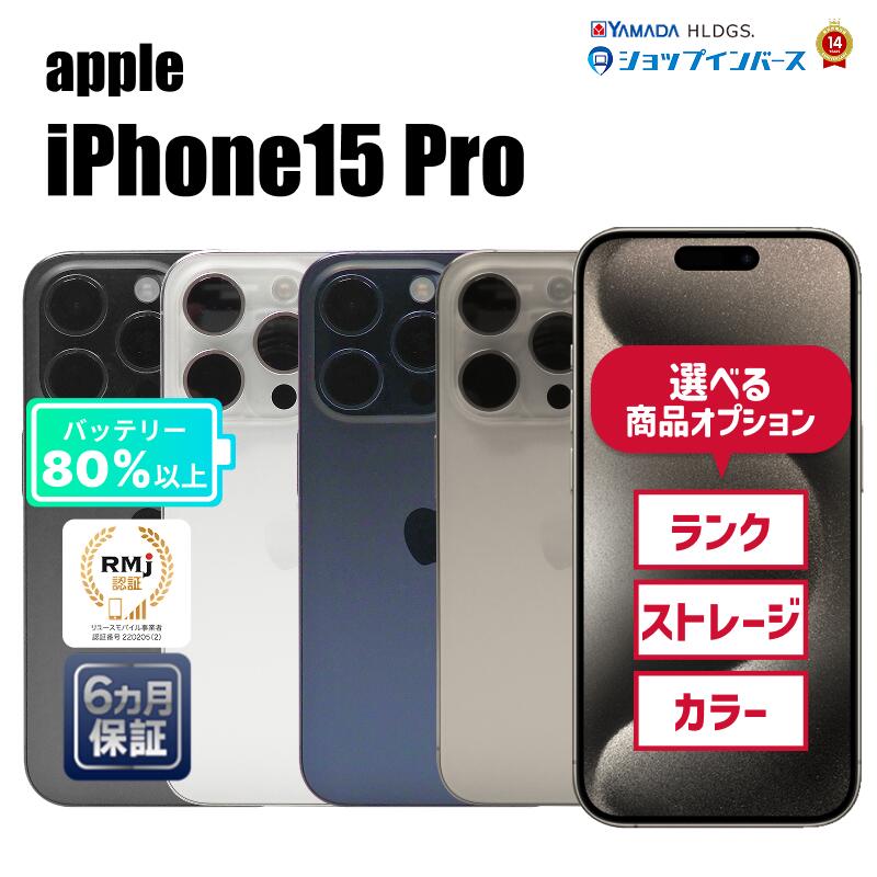 楽天市場】iphone15 pro（カラーブルー）（スマートフォン本体
