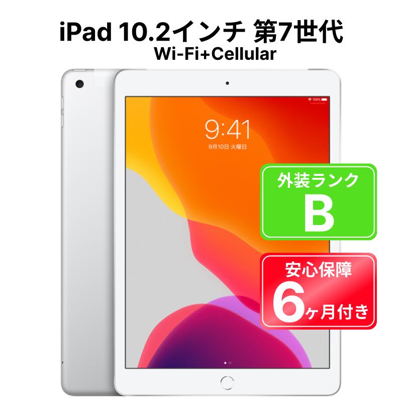 楽天市場】ipad 第7世代 simフリーの通販