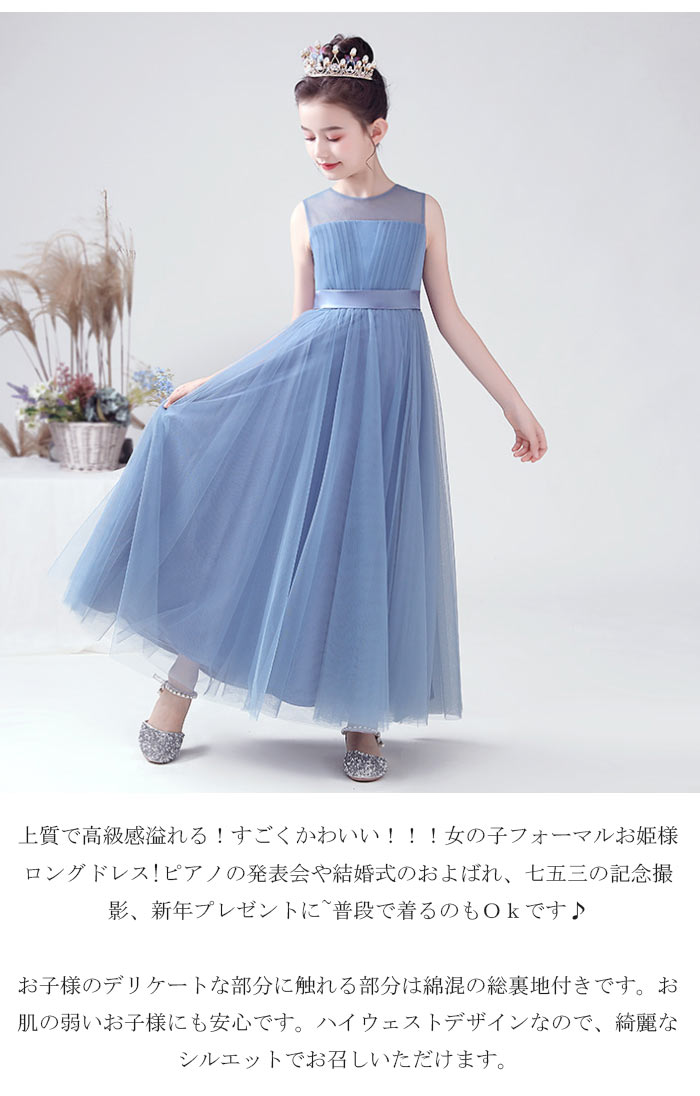 楽天市場】【高級豪華ドレス☆簡単オーダーメイド】子供ドレス 発表会