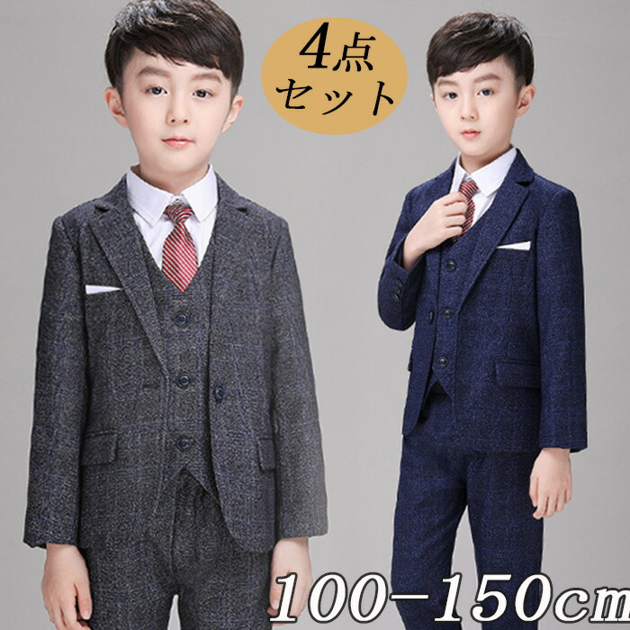 楽天市場】男の子 フォーマル スーツ 入学式 スーツ 男の子 140 子供