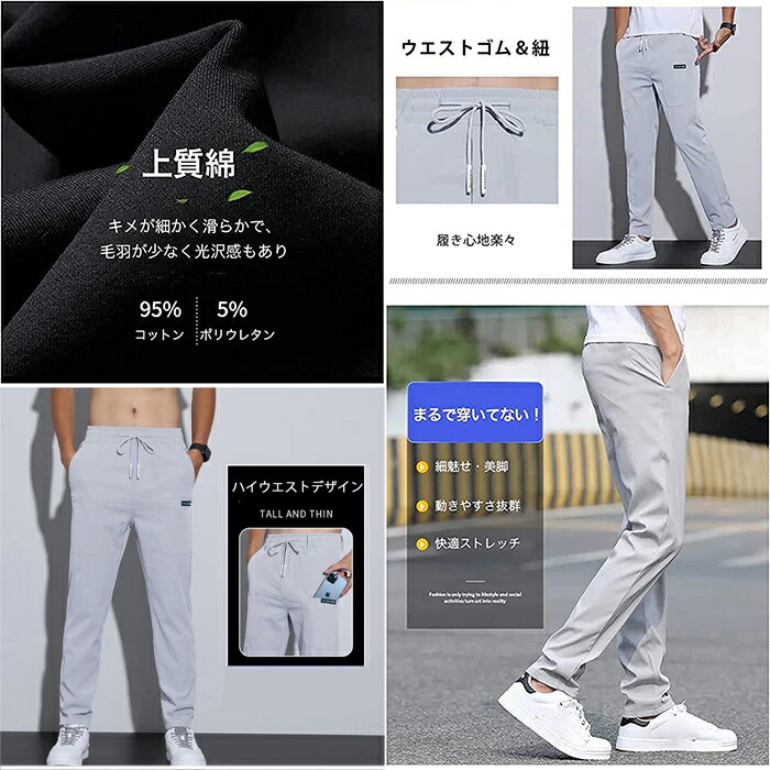 楽天市場】メンズ アイスシルクパンツ チノパンツ メンズ 接触冷感