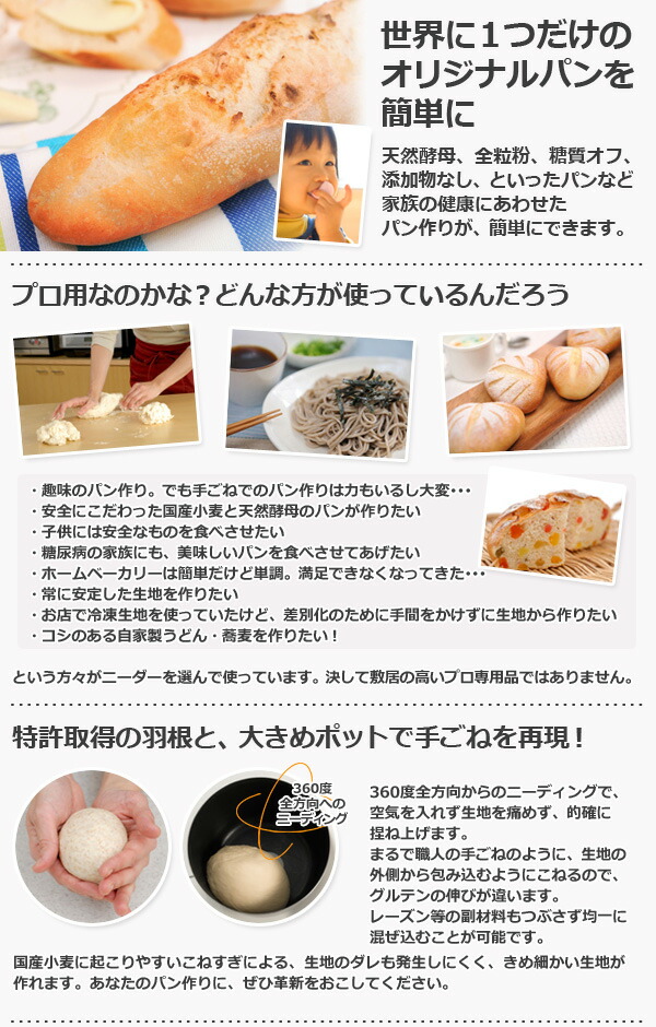 楽天市場】日本ニーダー パンニーダー プラスチックポット パンこね機