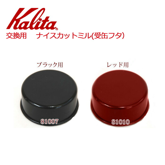 楽天市場】半額&200円OFF≪7(土)朝8時～≫ カリタ Kalita