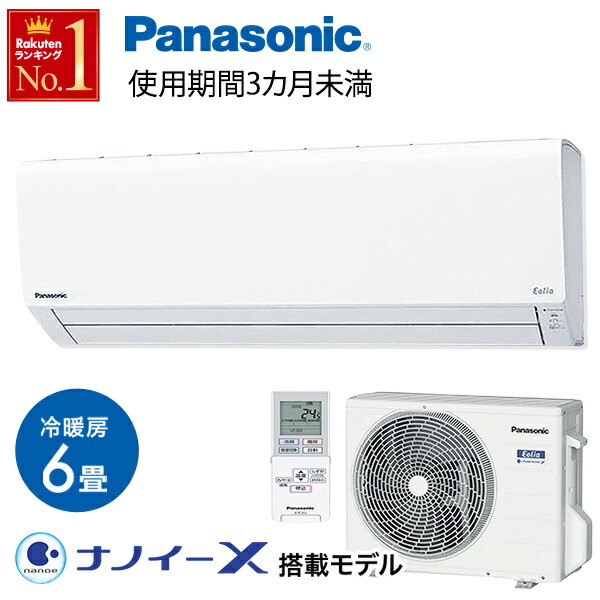 楽天市場】半額&5％OFF≪5(木)20時～≫ 【 中古 】 パナソニック