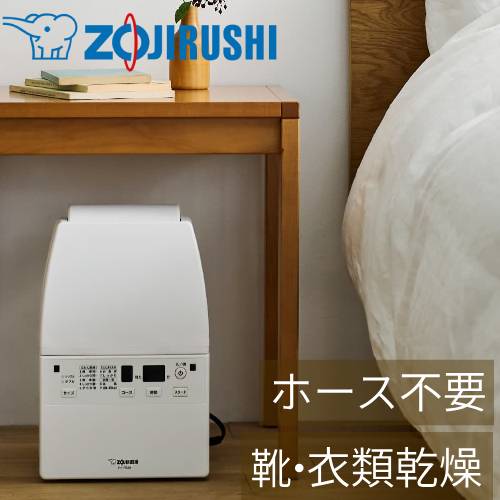 楽天市場】ふとん乾燥機 布団乾燥機 ダニ退治 ダニ 象印 ダニ対策