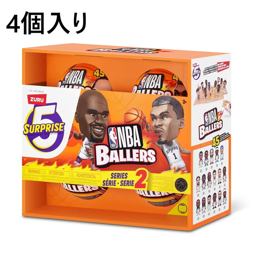 楽天市場】ZURU NBAボーラーズ 4個 シリーズ2 カプセル フィギィア