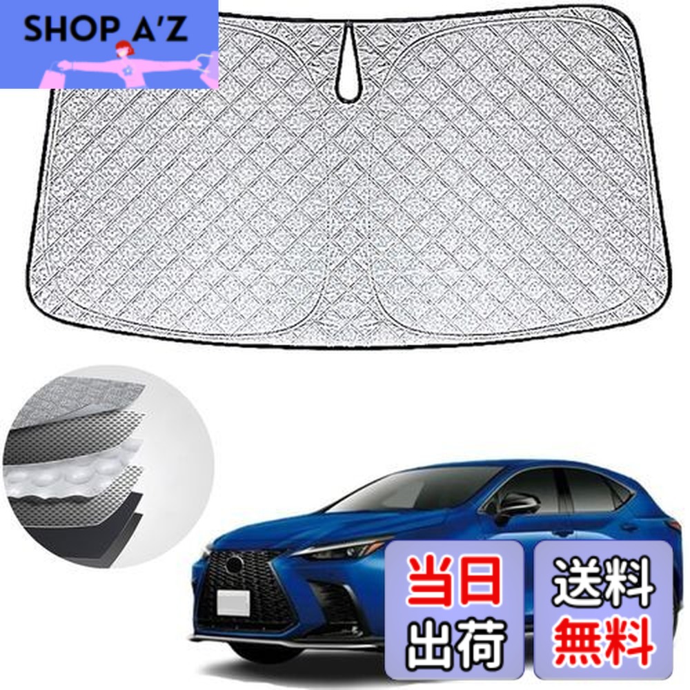 楽天市場】レクサス純正 nx フロントシェードの通販