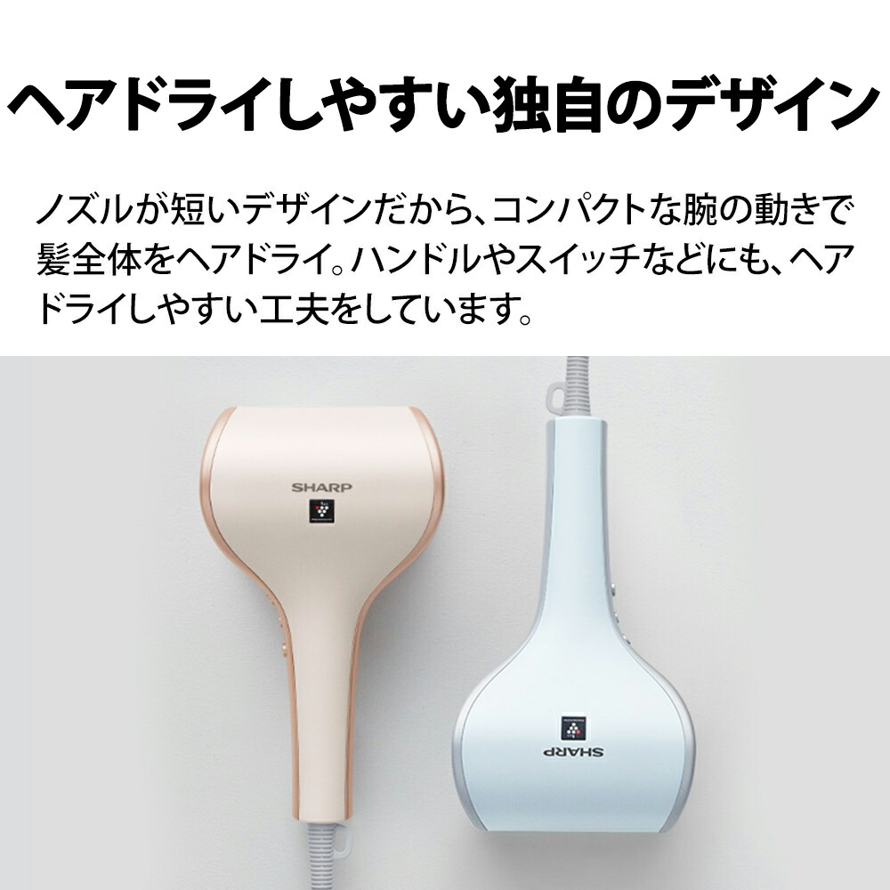 楽天市場】＼スーパーSALE期間は特価セール／ ドライヤー シャープ IB