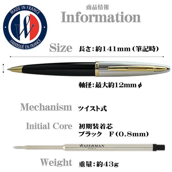 楽天市場】ウォーターマン ボールペン WATERMAN カレン デラックス