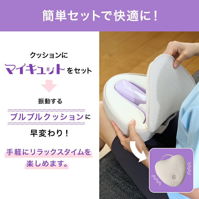 楽天市場】マイキュット クッションブルブルマシーン : ショップ