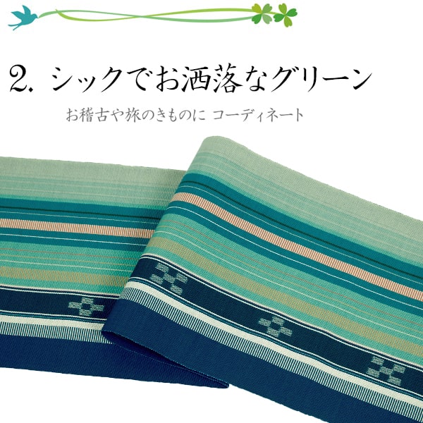 楽天市場】帯 名古屋帯 八寸帯 沖縄 八重山 みんさー ミンサー 綿 仕立