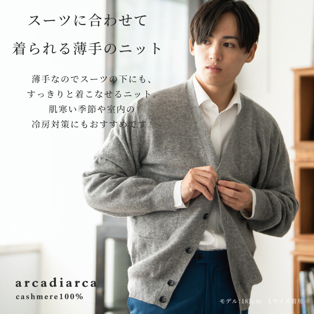 楽天市場】カシミヤ 100％ カーディガン メンズ Vネック M L LL 3L