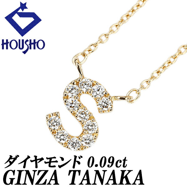 楽天市場】ギンザタナカ ダイヤモンド ネックレス 0.09ct K18YG