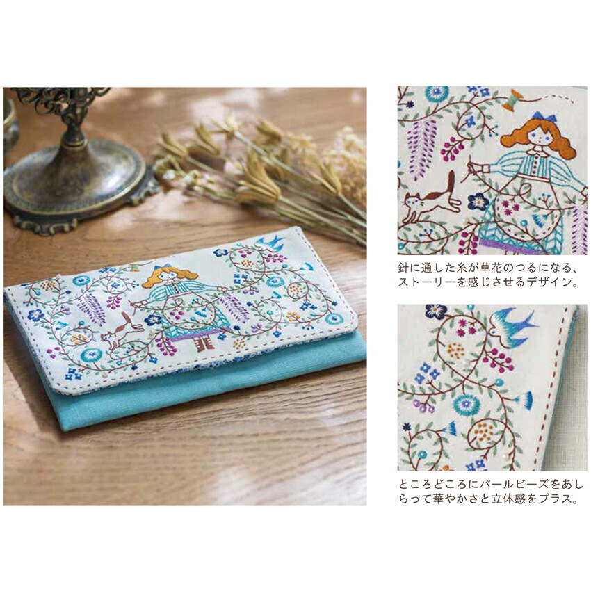 楽天市場】コスモ 刺しゅうキット石井寛子 花とわたしの物語 フラップ