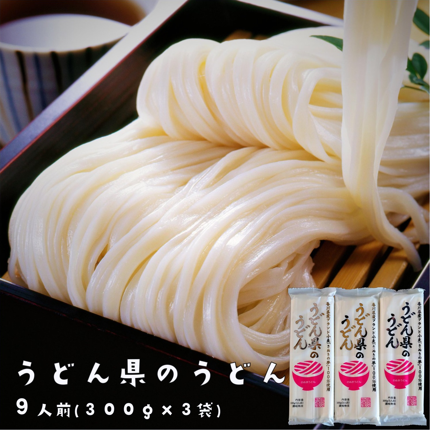楽天市場】送料無料 うどん 讃岐うどん お取り寄せグルメ 乾麺 うどん