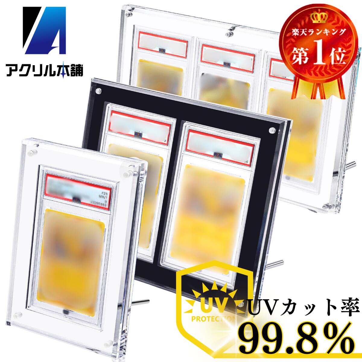 楽天市場】【☆楽天SS期間限定☆P+10倍☆】【UVカット99.8%】アクリル