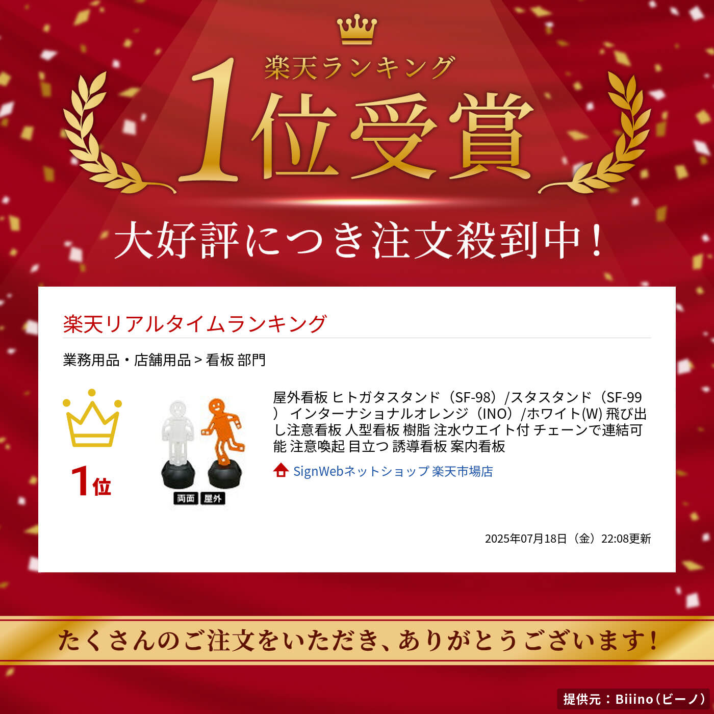 楽天市場】ヒトガタスタンド（SF-98）/スタスタンド（SF-99