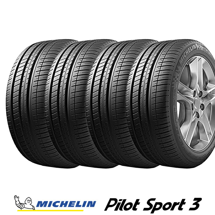 楽天市場】michelin ミシュラン pilot sport 3 185／55r15 82v
