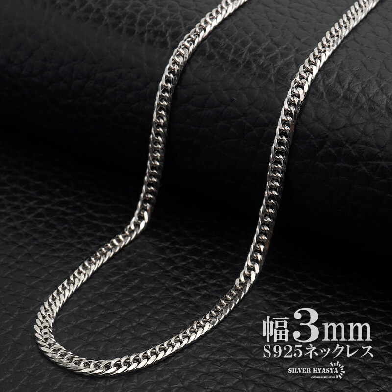 楽天市場】＼スーパーSALE 10%OFF／シルバー925 ダブル喜平チェーン