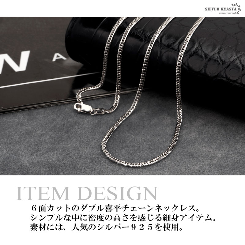 楽天市場】＼スーパーSALE 10%OFF／シルバー925 ダブル喜平チェーン