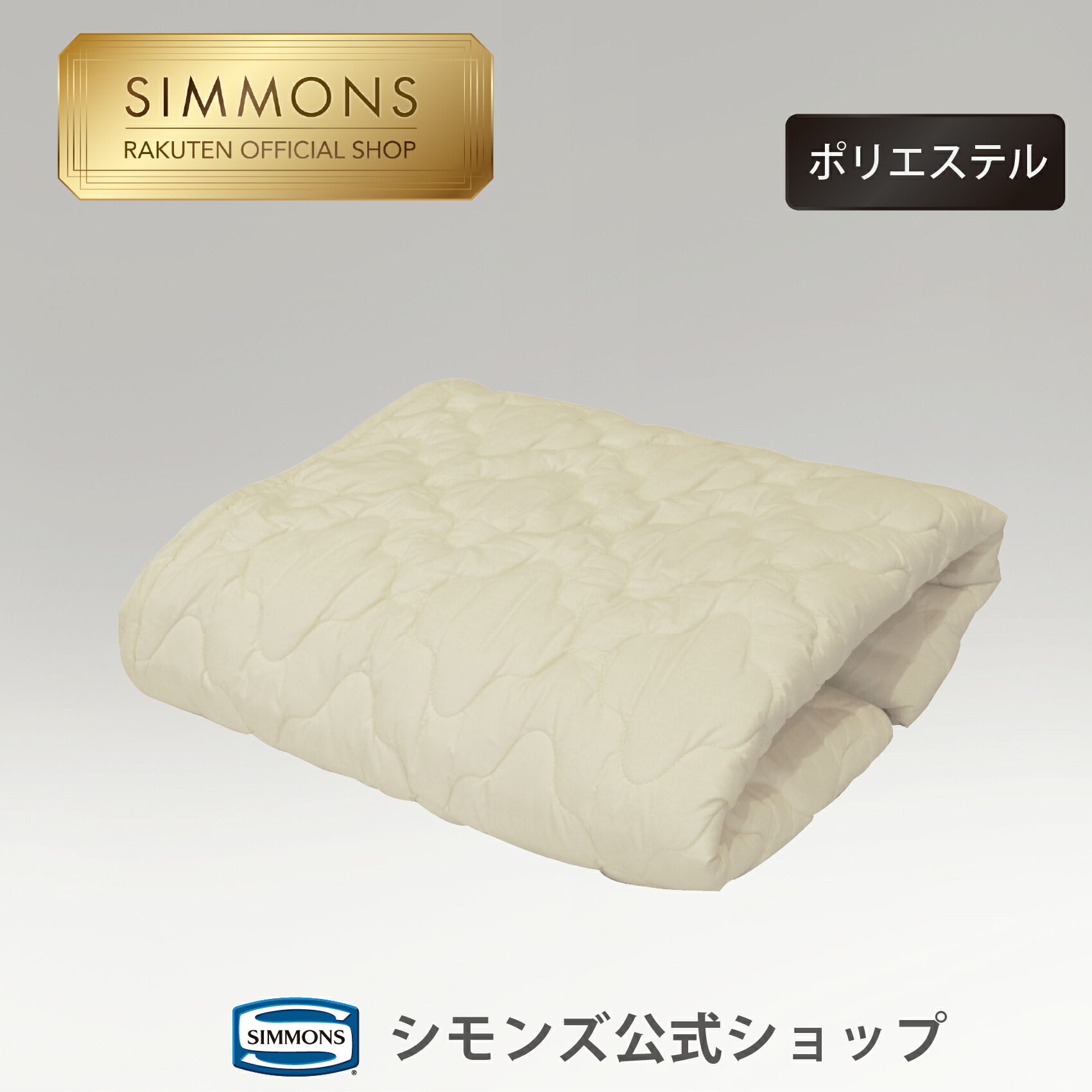 楽天市場】【最大2000円OFFクーポン！4日20:00-11日1:59】ベッドパッド