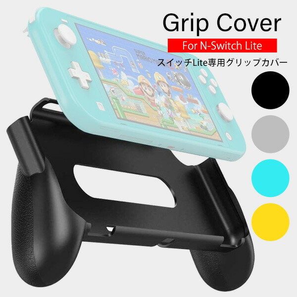 楽天市場】本日限定MAX1,000円OFFクーポン☆Switch Lite 専用