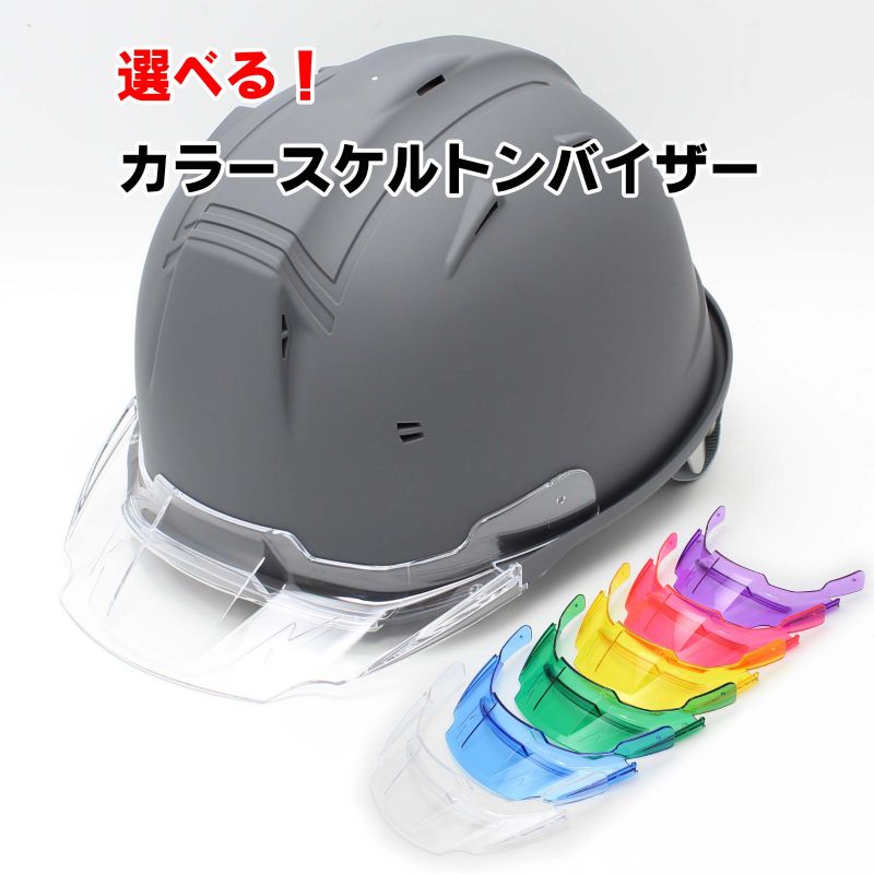 楽天市場】工事用 ヘルメット （カーボングレー）選べるカラー