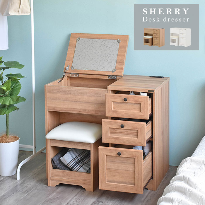 楽天市場】☆スーパーSALE開催中☆ドレッサー 鏡台 チェスト 幅80