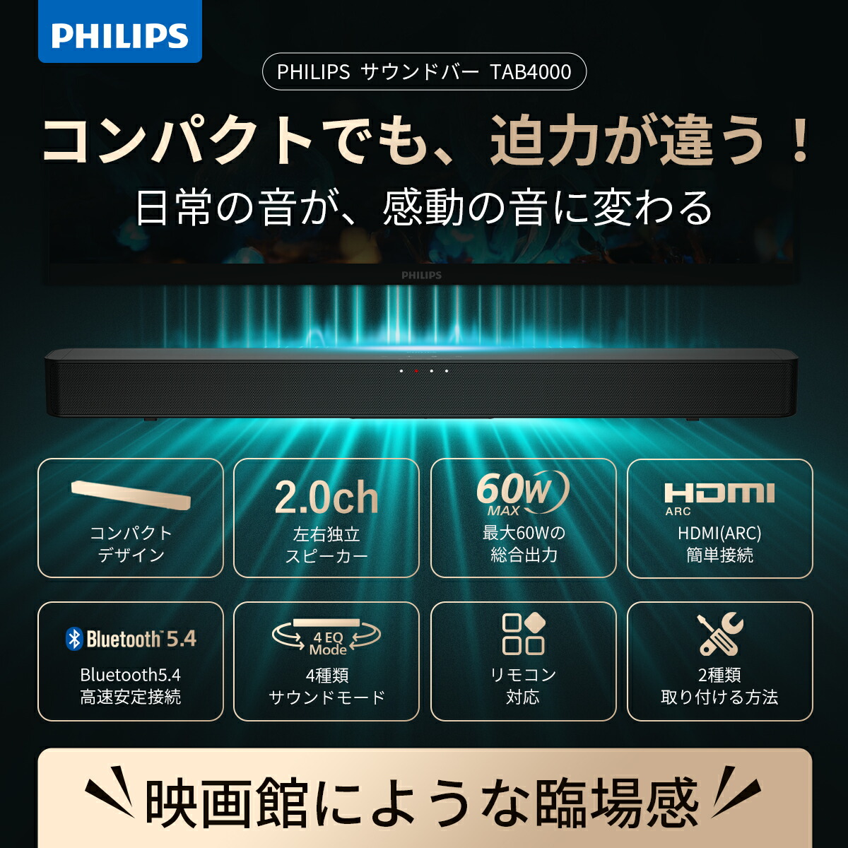 楽天市場】【半額☆先行販売】【VGP2026】フィリップス サウンドバー