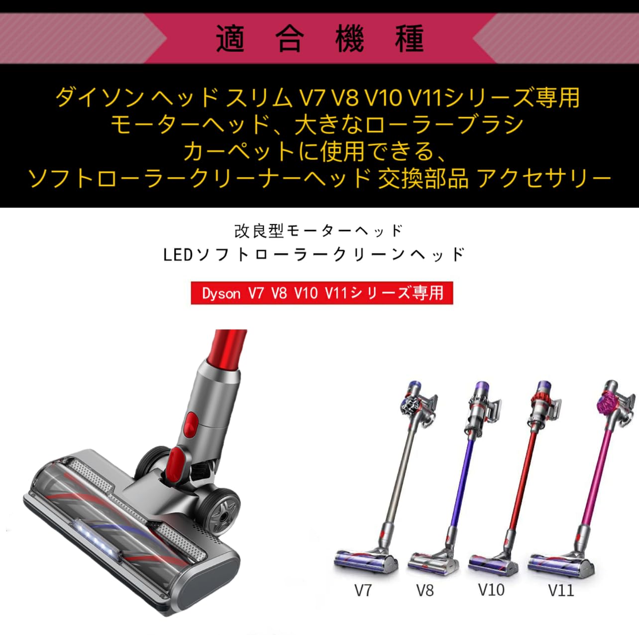 楽天市場】ダイソン互換ヘッド v8 slim fluffy V7/V8/V10/V11/slim