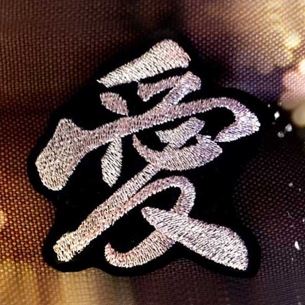 楽天市場】【文字の周りに生地が残るタイプ】 ワッペン 文字ワッペン