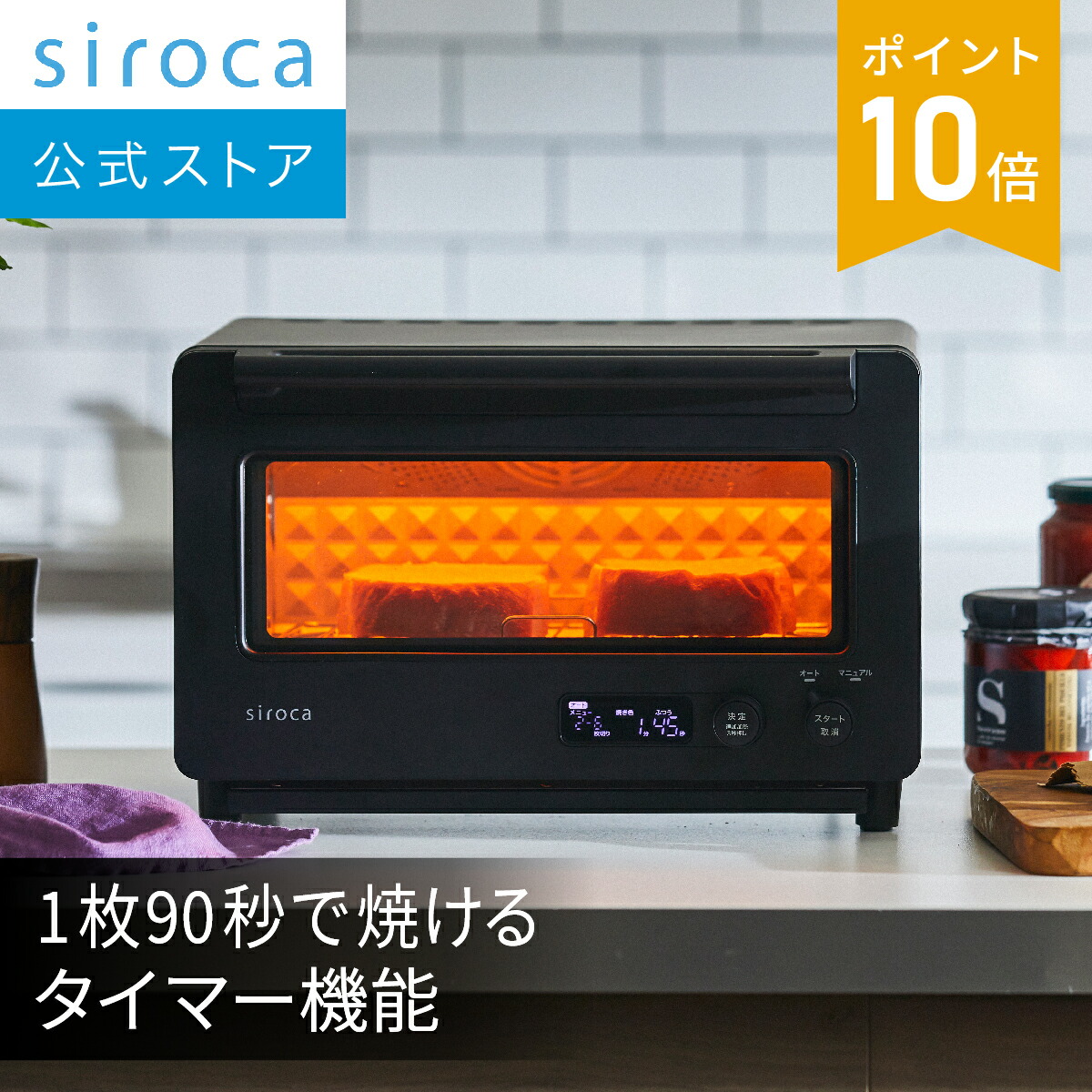 楽天市場】【ランキング受賞！】 【シロカ公式】すばやきトースター ST