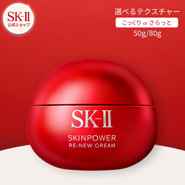 楽天市場 | SK-II 公式ショップ楽天市場店 - SK-II公式ショップ