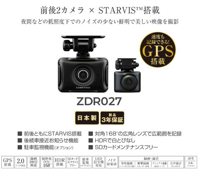 楽天市場】【3/5限定】最大3,000円OFFクーポン配布！ZDR027 COMTEC
