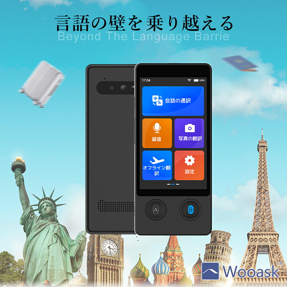 楽天市場】【楽天スーパーSALE 5000円OFF】翻訳機 Wooask W12