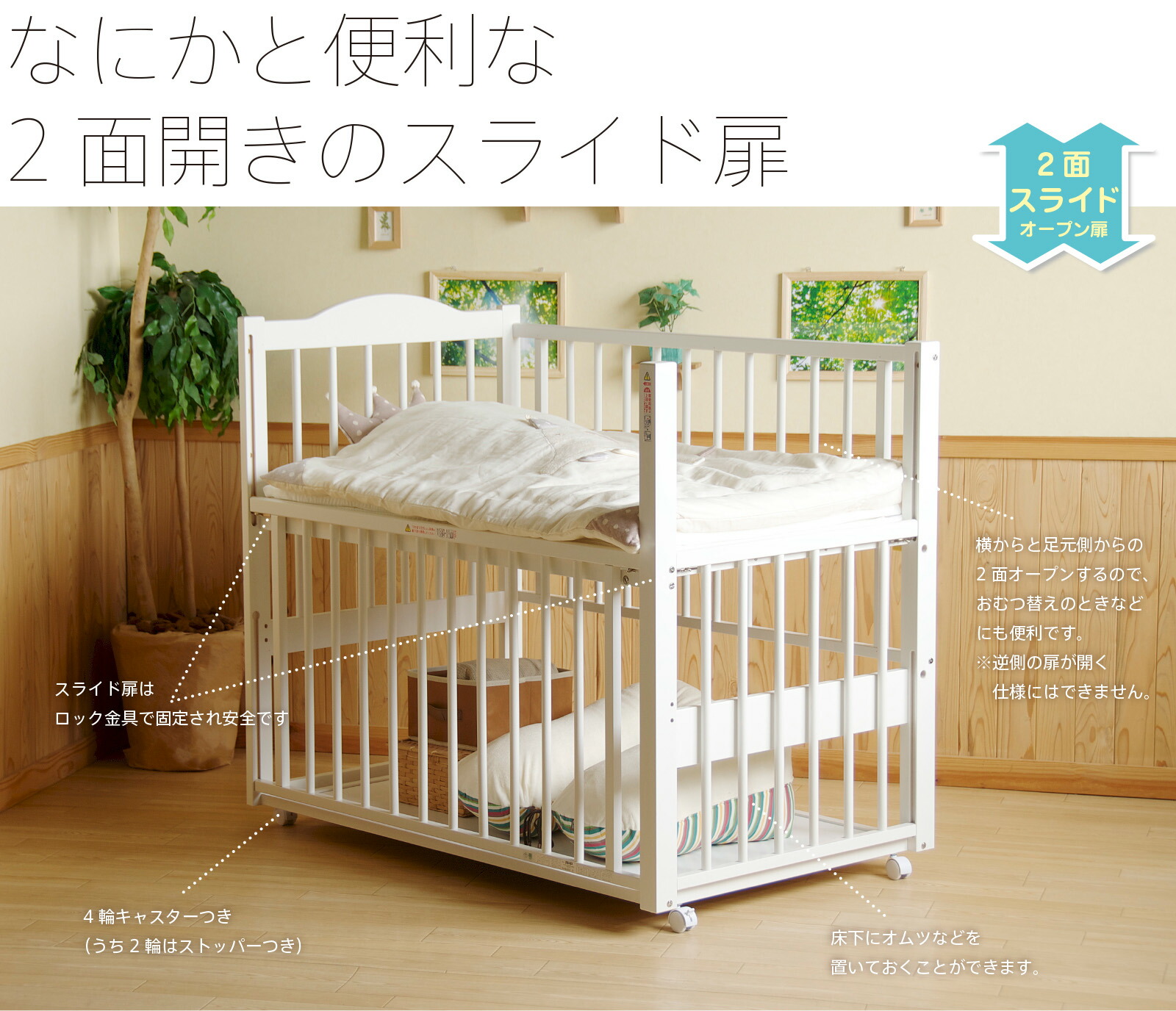 楽天市場】日本製 ベビーベッド ハイタイプ 「ツースライドベッド【B品