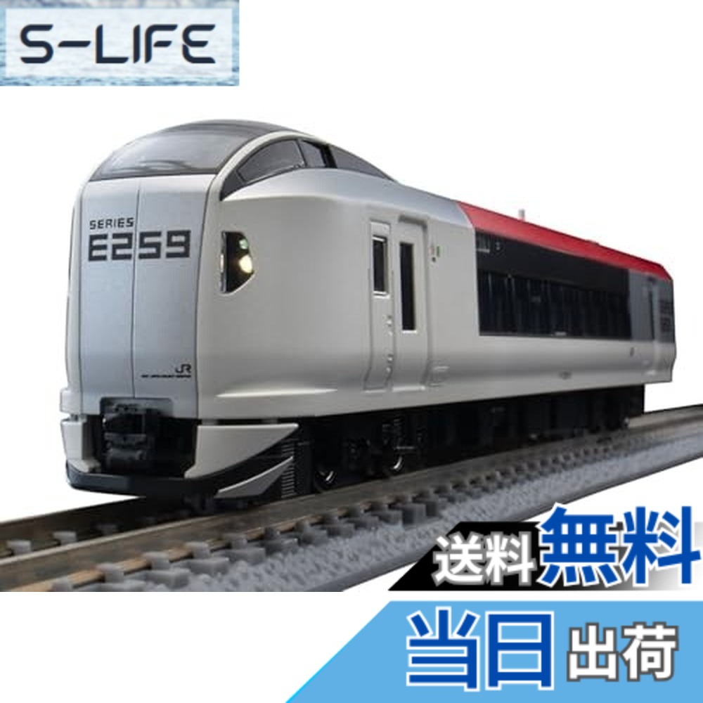 楽天市場】tomix e259系 限定の通販