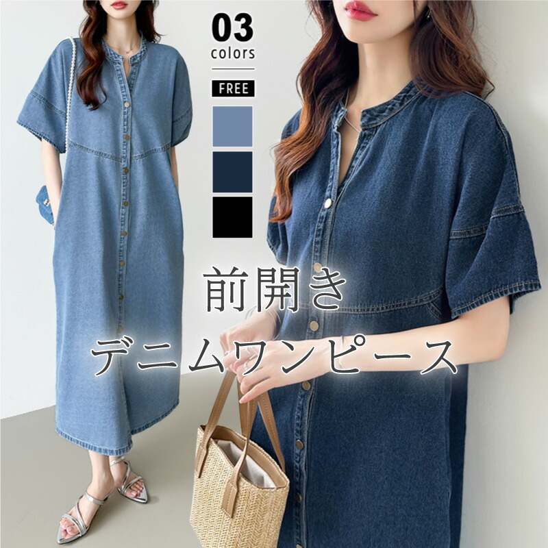 楽天市場】【OUTLET！クーポンで2,944円】 ワンピース デニム