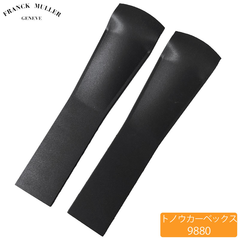 楽天市場】フランクミュラー 純正ストラップ/ベルト
