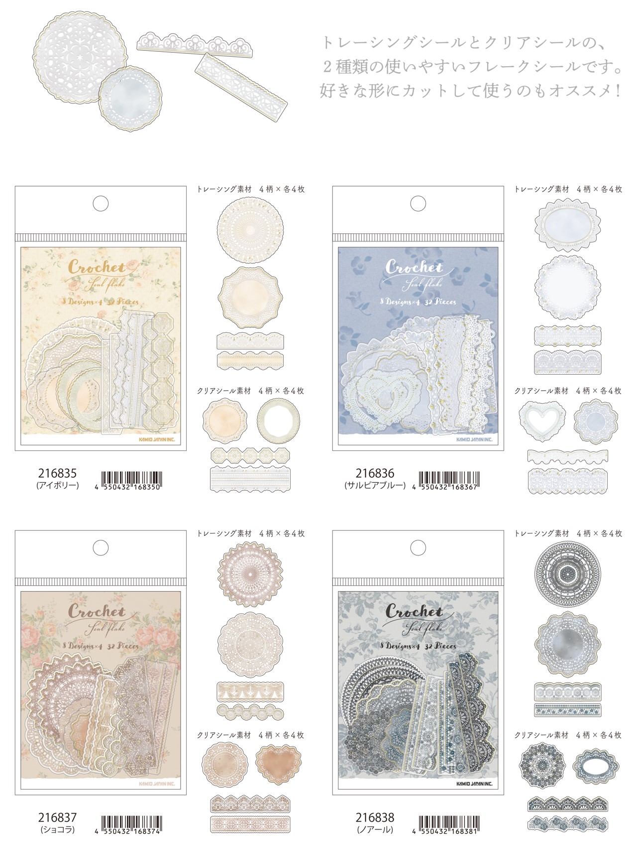 楽天市場】フレークシール クロシェシールフレーク kmo_216831_216838